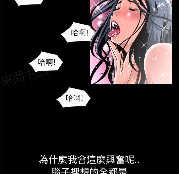 《年轻的味道》漫画最新章节第17话 玩具免费下拉式在线观看章节第【30】张图片