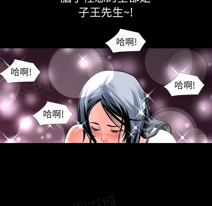 《年轻的味道》漫画最新章节第17话 玩具免费下拉式在线观看章节第【29】张图片