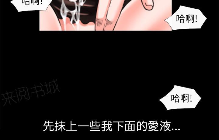 《年轻的味道》漫画最新章节第17话 玩具免费下拉式在线观看章节第【24】张图片