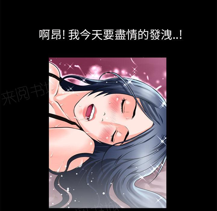 《年轻的味道》漫画最新章节第17话 玩具免费下拉式在线观看章节第【20】张图片