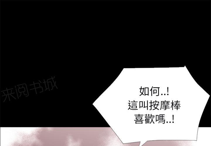 《年轻的味道》漫画最新章节第18话 前男友免费下拉式在线观看章节第【52】张图片