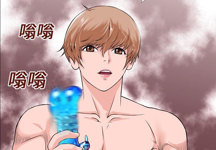 《年轻的味道》漫画最新章节第18话 前男友免费下拉式在线观看章节第【51】张图片