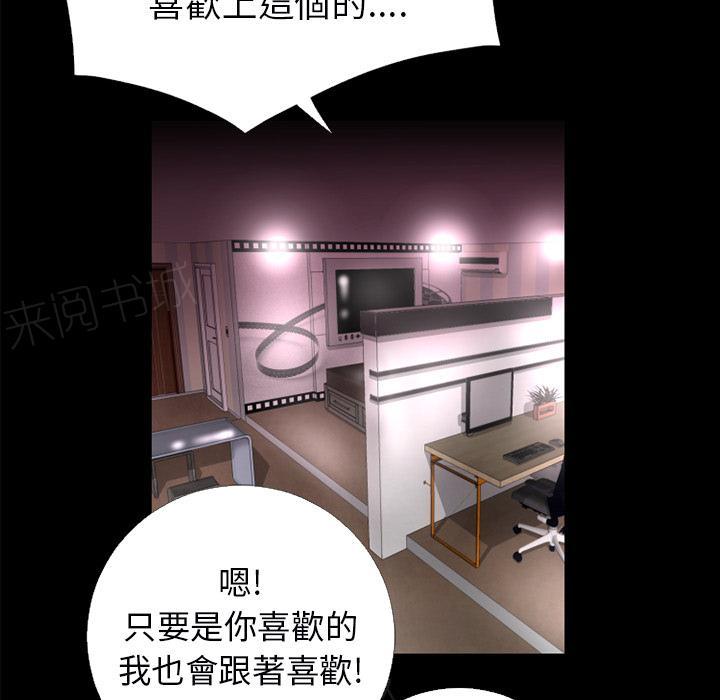 《年轻的味道》漫画最新章节第18话 前男友免费下拉式在线观看章节第【48】张图片