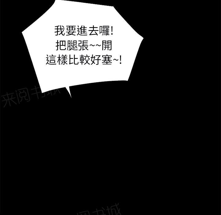 《年轻的味道》漫画最新章节第18话 前男友免费下拉式在线观看章节第【46】张图片