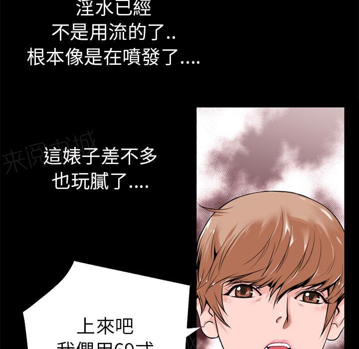 《年轻的味道》漫画最新章节第18话 前男友免费下拉式在线观看章节第【35】张图片