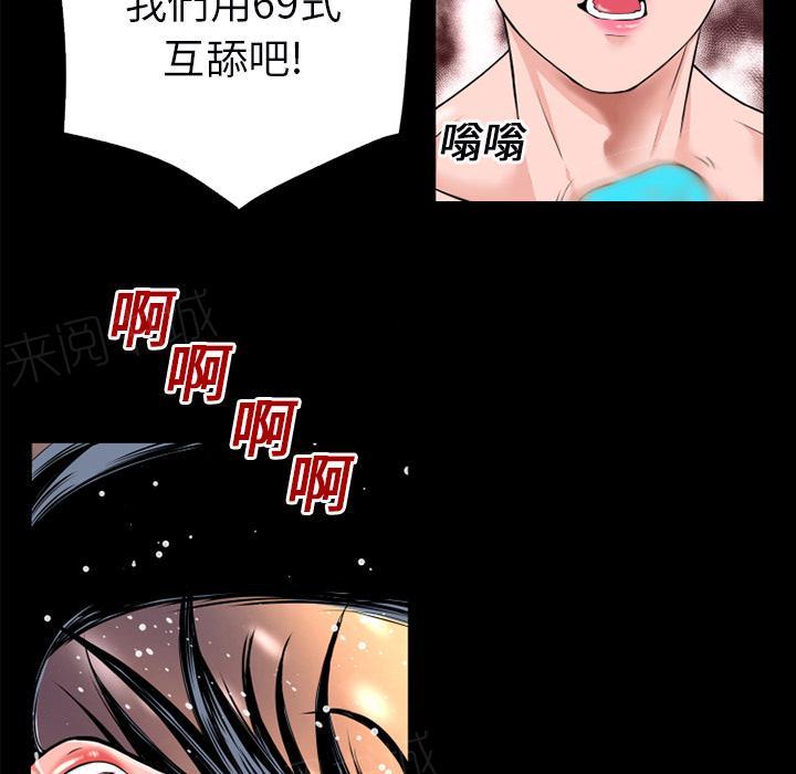 《年轻的味道》漫画最新章节第18话 前男友免费下拉式在线观看章节第【34】张图片