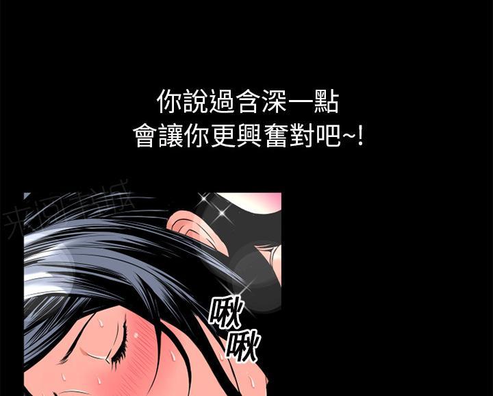 《年轻的味道》漫画最新章节第18话 前男友免费下拉式在线观看章节第【30】张图片