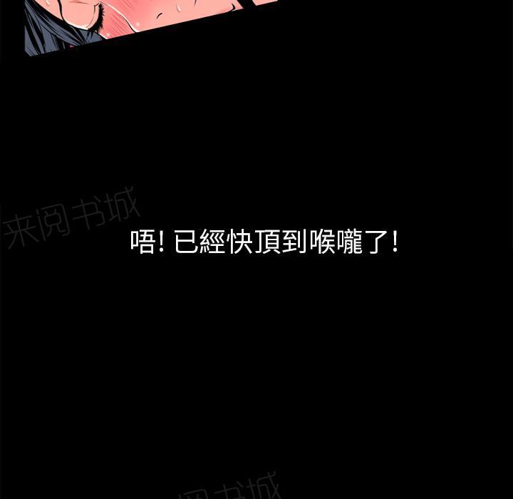 《年轻的味道》漫画最新章节第18话 前男友免费下拉式在线观看章节第【29】张图片