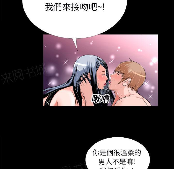 《年轻的味道》漫画最新章节第18话 前男友免费下拉式在线观看章节第【25】张图片