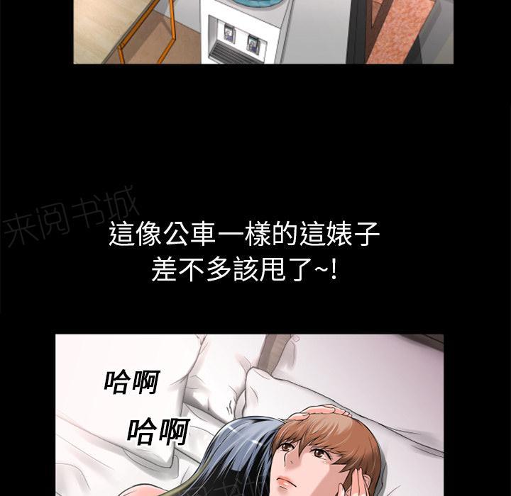 《年轻的味道》漫画最新章节第18话 前男友免费下拉式在线观看章节第【8】张图片