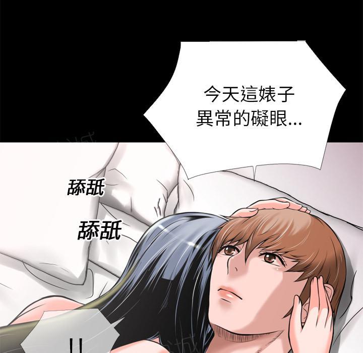 《年轻的味道》漫画最新章节第18话 前男友免费下拉式在线观看章节第【4】张图片