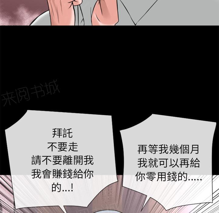 《年轻的味道》漫画最新章节第19话 讨厌免费下拉式在线观看章节第【58】张图片