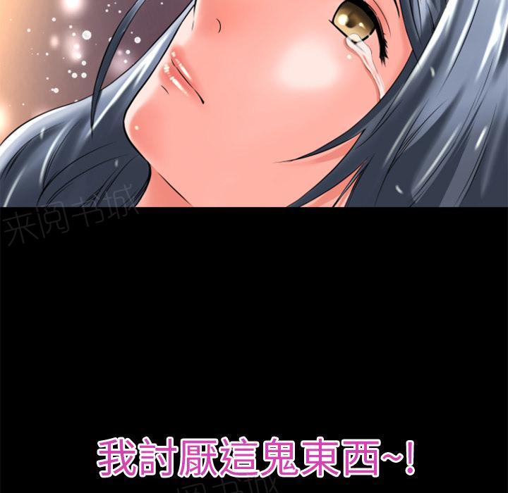 《年轻的味道》漫画最新章节第19话 讨厌免费下拉式在线观看章节第【53】张图片