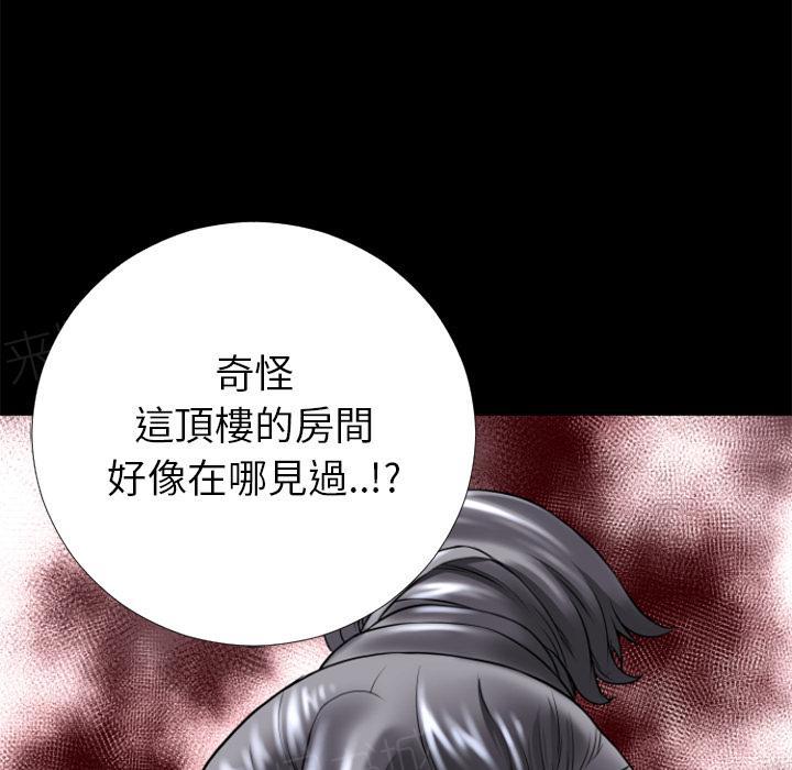 《年轻的味道》漫画最新章节第19话 讨厌免费下拉式在线观看章节第【44】张图片