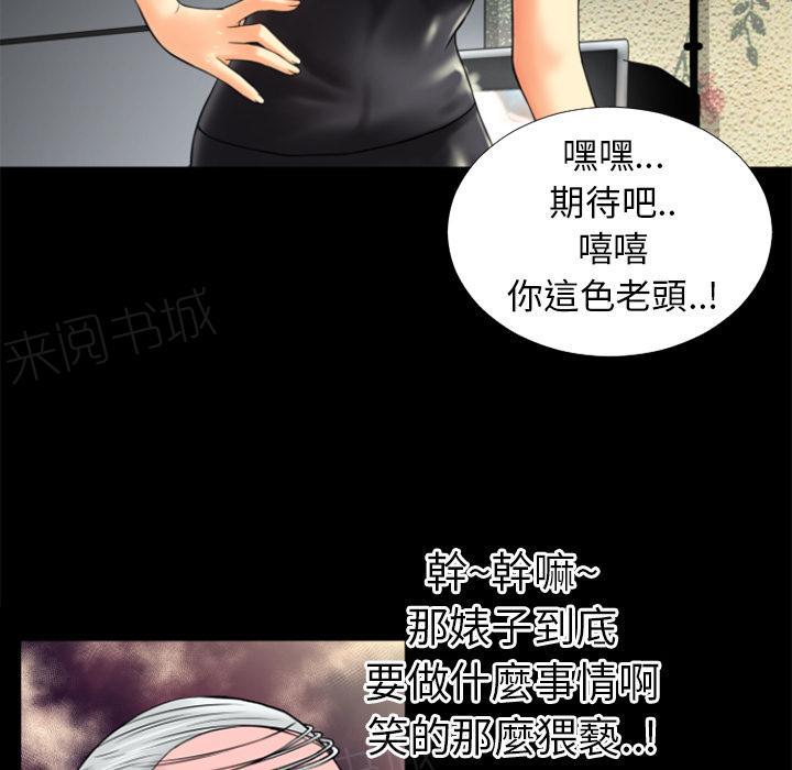 《年轻的味道》漫画最新章节第19话 讨厌免费下拉式在线观看章节第【7】张图片