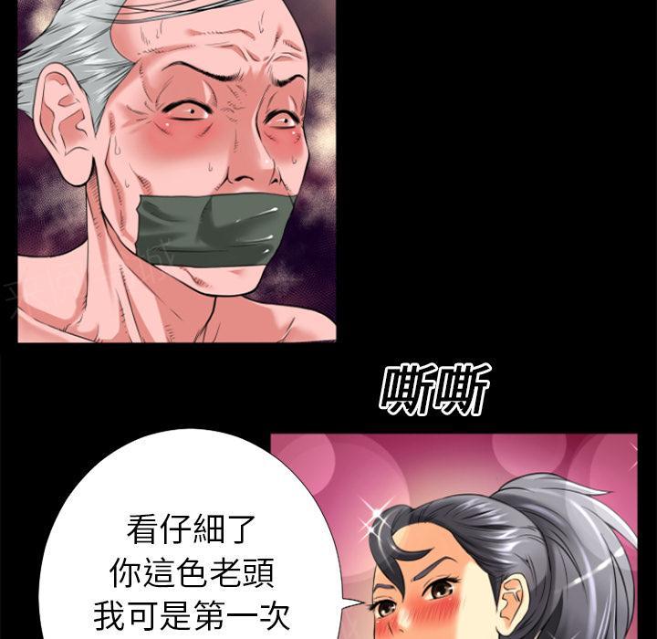 《年轻的味道》漫画最新章节第19话 讨厌免费下拉式在线观看章节第【6】张图片