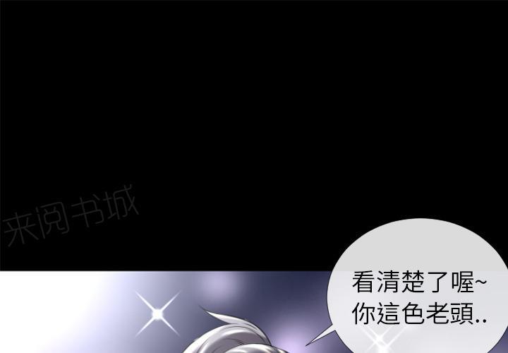 《年轻的味道》漫画最新章节第20话 女贼免费下拉式在线观看章节第【76】张图片