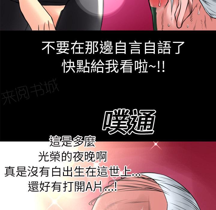 《年轻的味道》漫画最新章节第20话 女贼免费下拉式在线观看章节第【64】张图片