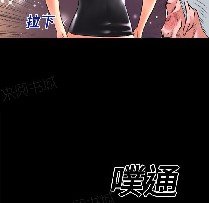 《年轻的味道》漫画最新章节第20话 女贼免费下拉式在线观看章节第【59】张图片