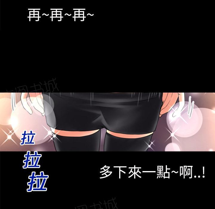 《年轻的味道》漫画最新章节第20话 女贼免费下拉式在线观看章节第【58】张图片