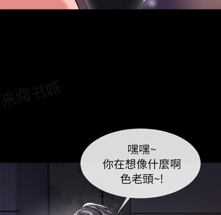 《年轻的味道》漫画最新章节第20话 女贼免费下拉式在线观看章节第【56】张图片