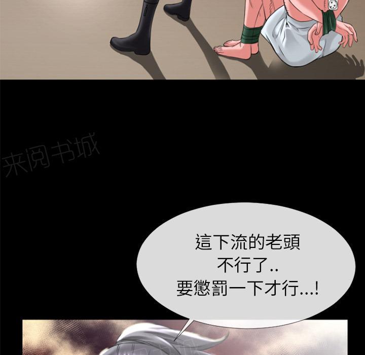 《年轻的味道》漫画最新章节第20话 女贼免费下拉式在线观看章节第【54】张图片