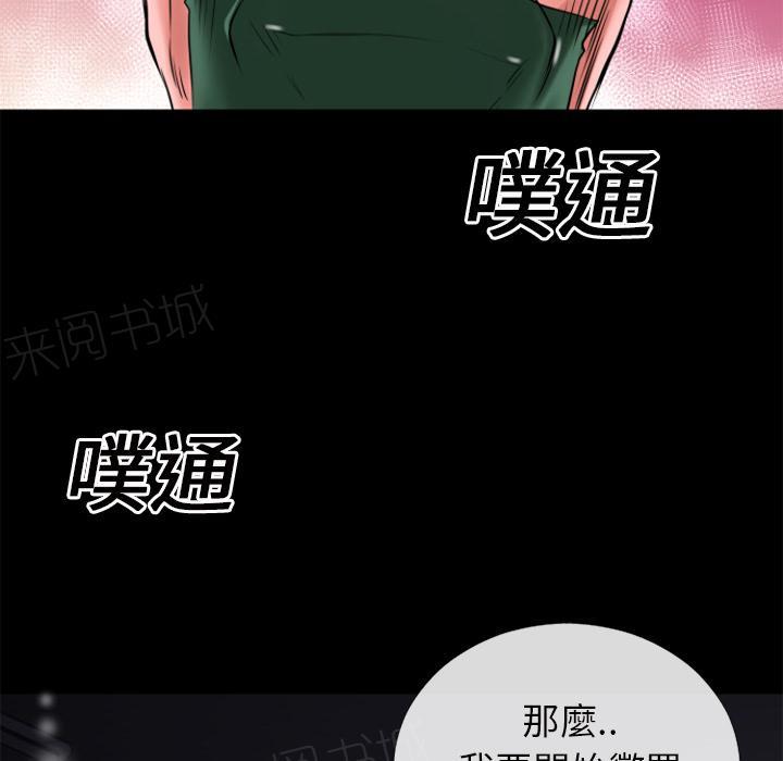 《年轻的味道》漫画最新章节第20话 女贼免费下拉式在线观看章节第【45】张图片