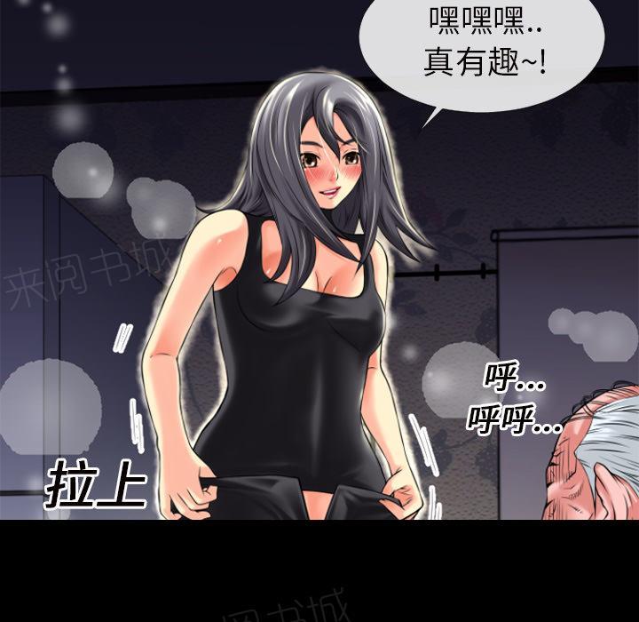 《年轻的味道》漫画最新章节第20话 女贼免费下拉式在线观看章节第【38】张图片