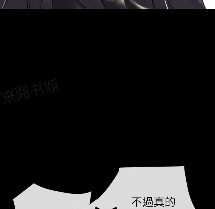 《年轻的味道》漫画最新章节第20话 女贼免费下拉式在线观看章节第【28】张图片