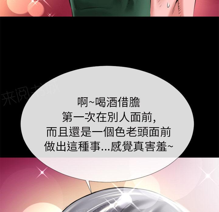 《年轻的味道》漫画最新章节第20话 女贼免费下拉式在线观看章节第【23】张图片