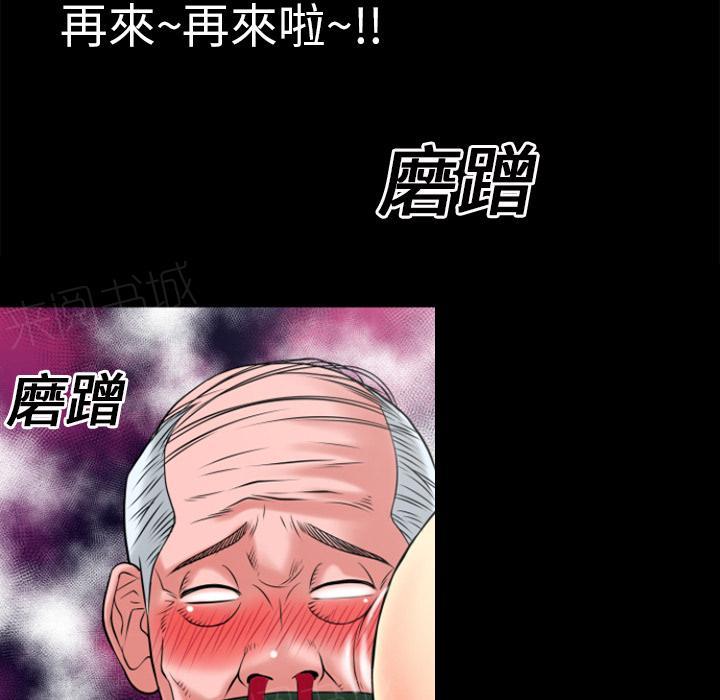 《年轻的味道》漫画最新章节第20话 女贼免费下拉式在线观看章节第【21】张图片