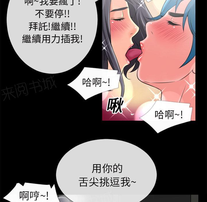 《年轻的味道》漫画最新章节第22话 用瓶子玩玩免费下拉式在线观看章节第【24】张图片