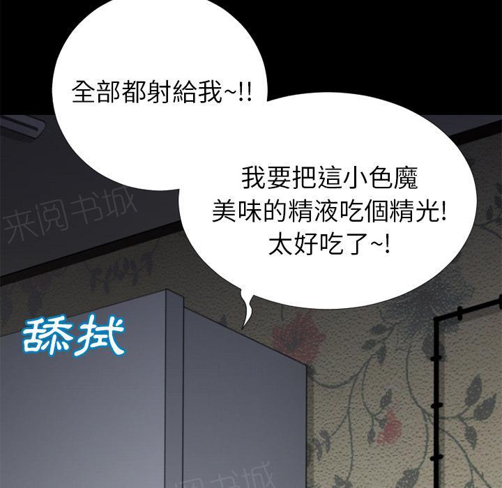 《年轻的味道》漫画最新章节第23话 洪泄免费下拉式在线观看章节第【52】张图片