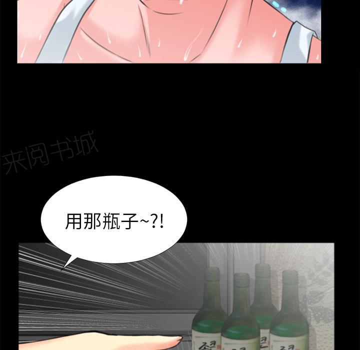 《年轻的味道》漫画最新章节第23话 洪泄免费下拉式在线观看章节第【47】张图片