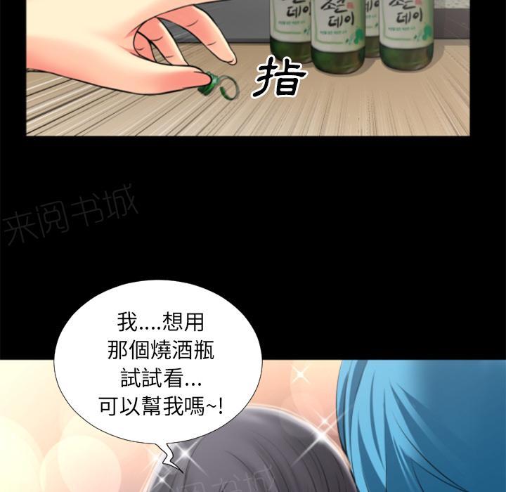 《年轻的味道》漫画最新章节第23话 洪泄免费下拉式在线观看章节第【46】张图片