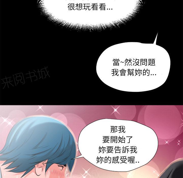 《年轻的味道》漫画最新章节第23话 洪泄免费下拉式在线观看章节第【44】张图片