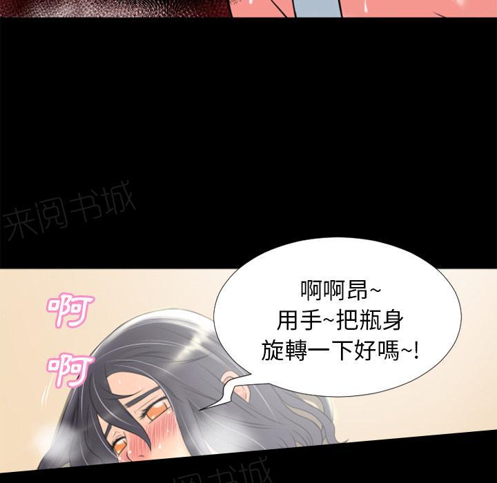 《年轻的味道》漫画最新章节第23话 洪泄免费下拉式在线观看章节第【33】张图片