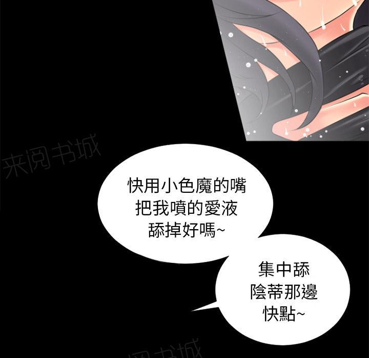 《年轻的味道》漫画最新章节第23话 洪泄免费下拉式在线观看章节第【30】张图片