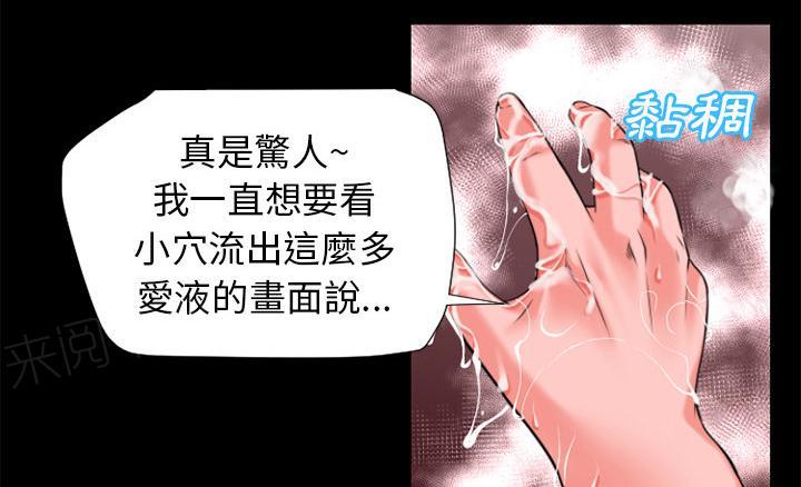 《年轻的味道》漫画最新章节第23话 洪泄免费下拉式在线观看章节第【29】张图片