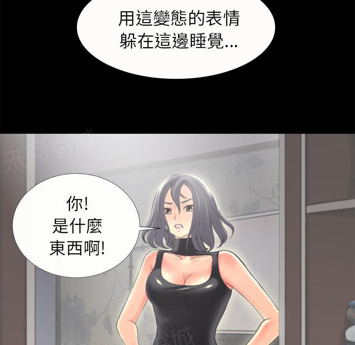 《年轻的味道》漫画最新章节第23话 洪泄免费下拉式在线观看章节第【17】张图片