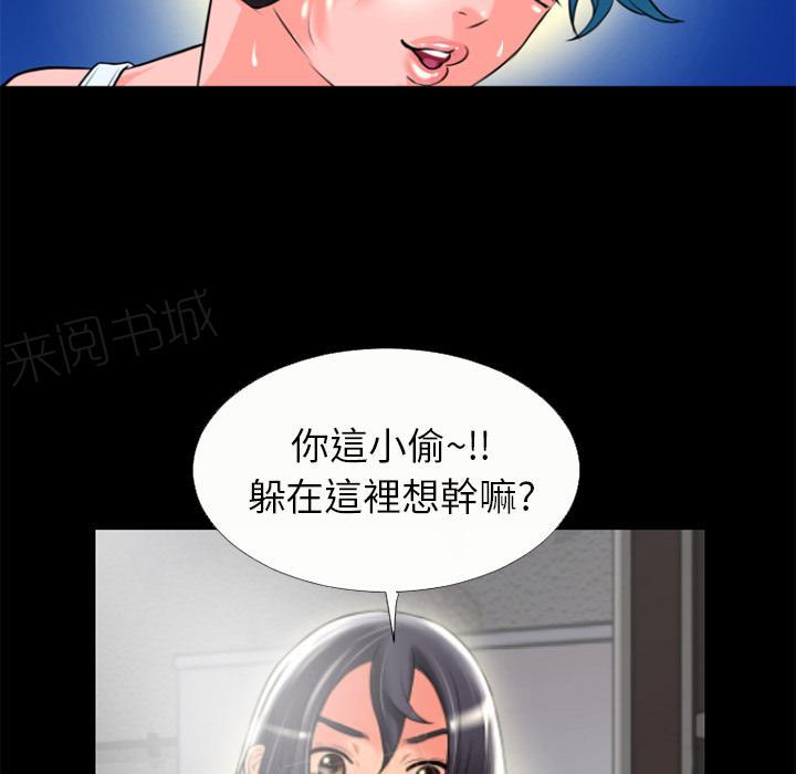 《年轻的味道》漫画最新章节第23话 洪泄免费下拉式在线观看章节第【14】张图片