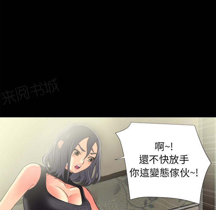 《年轻的味道》漫画最新章节第24话 动手动脚免费下拉式在线观看章节第【69】张图片