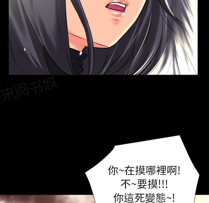 《年轻的味道》漫画最新章节第24话 动手动脚免费下拉式在线观看章节第【60】张图片