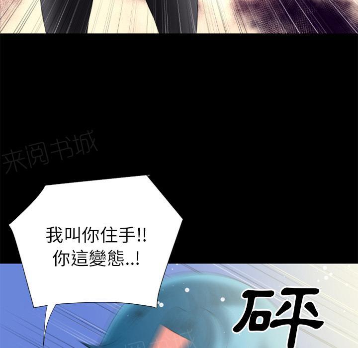 《年轻的味道》漫画最新章节第24话 动手动脚免费下拉式在线观看章节第【47】张图片