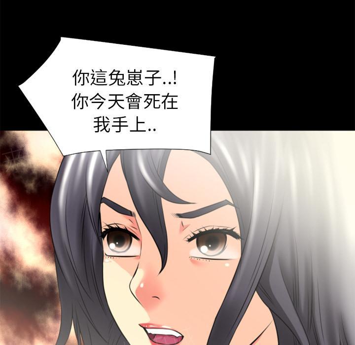 《年轻的味道》漫画最新章节第24话 动手动脚免费下拉式在线观看章节第【41】张图片