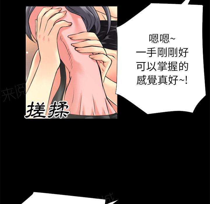 《年轻的味道》漫画最新章节第24话 动手动脚免费下拉式在线观看章节第【14】张图片