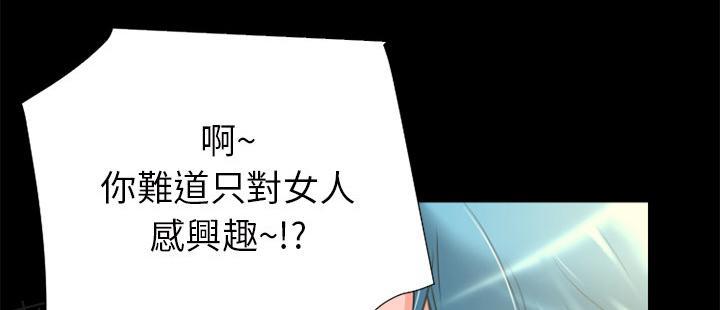 《年轻的味道》漫画最新章节第24话 动手动脚免费下拉式在线观看章节第【11】张图片