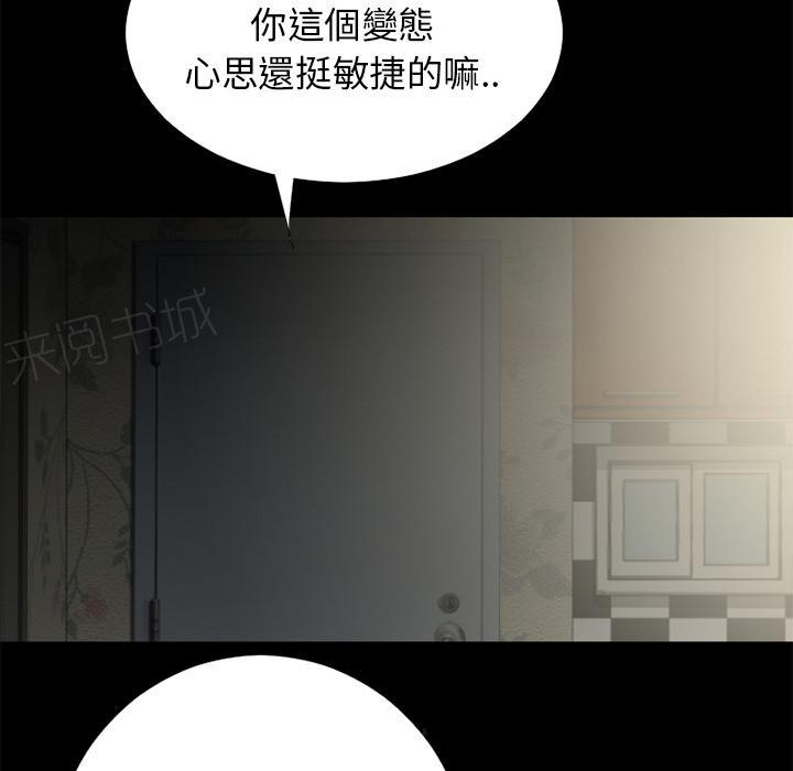 《年轻的味道》漫画最新章节第24话 动手动脚免费下拉式在线观看章节第【9】张图片