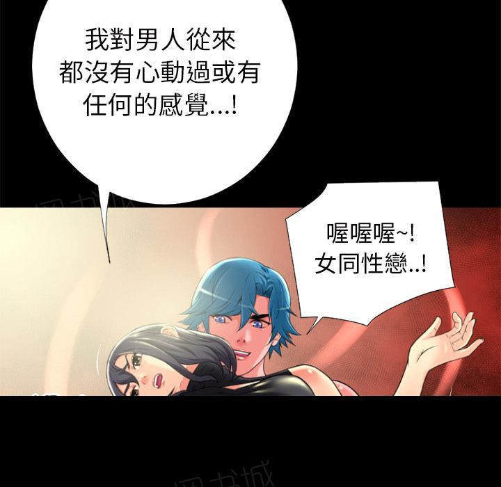 《年轻的味道》漫画最新章节第24话 动手动脚免费下拉式在线观看章节第【8】张图片