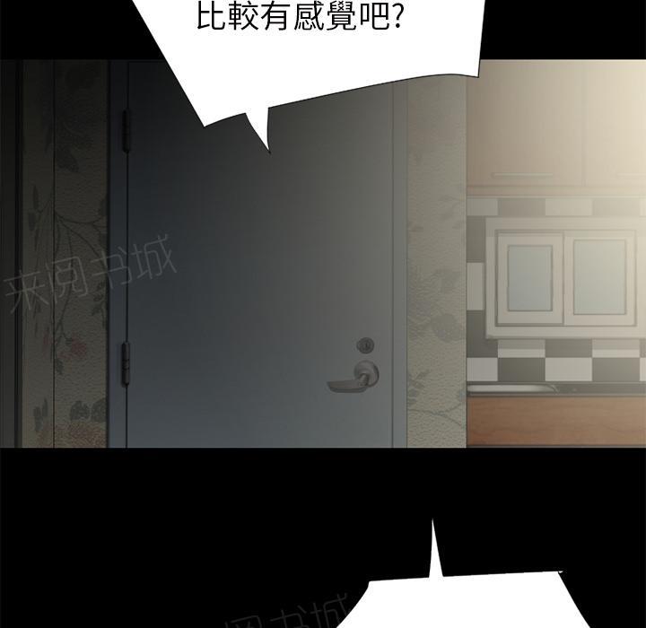 《年轻的味道》漫画最新章节第25话 调教免费下拉式在线观看章节第【47】张图片